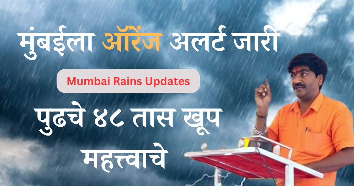 mumbai weather forecast