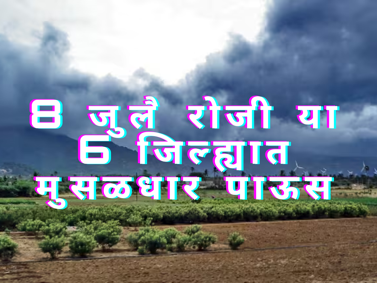 Monsoon Update Today 2023