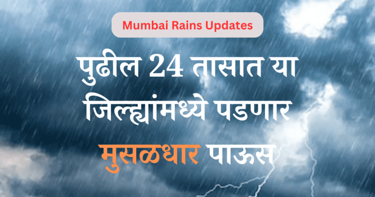 Maharashtra Monsoon Today