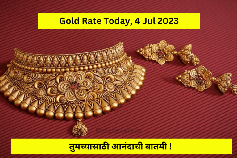 Gold Rate Today Pune 4 July