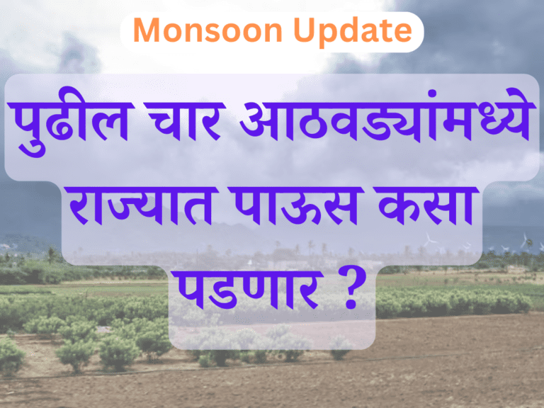 Monsoon Update 9 july 2023