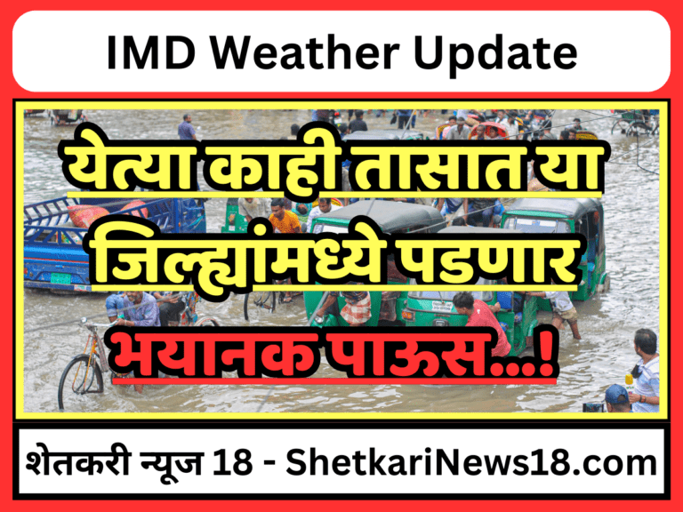 Maharashtra Weather Forecast today 30 oct 2023