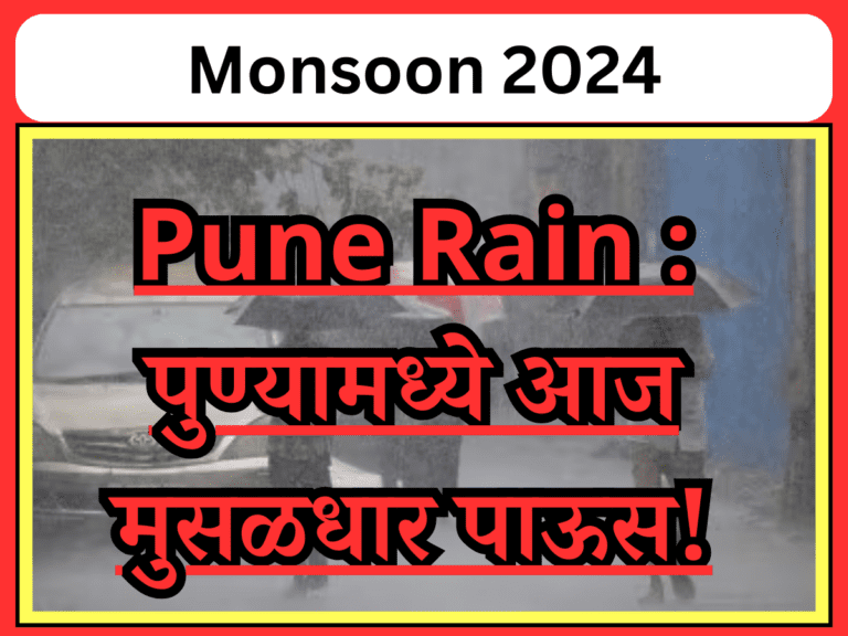 Pune Rain Update Today