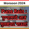 Pune Rain Update Today