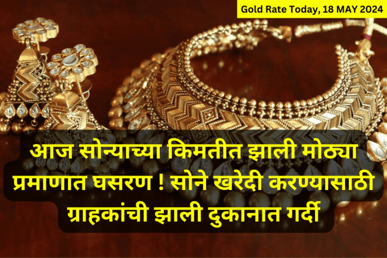 Gold Silver Rate Today May 2024